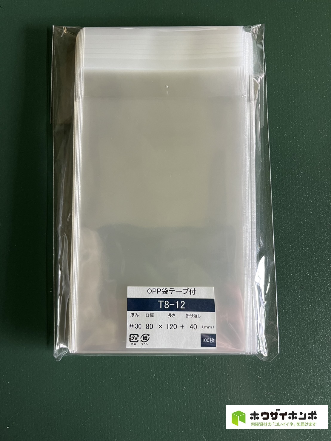 OPP袋テープ付 T8-12 (80×120+40(mm))【100枚】＠1.82（100枚外袋入り）