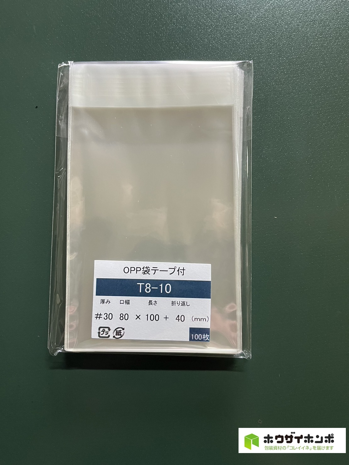 OPP袋テープ付 T8-10 (80×100+40(mm)) 【100枚】@1.74（100枚外袋入り）