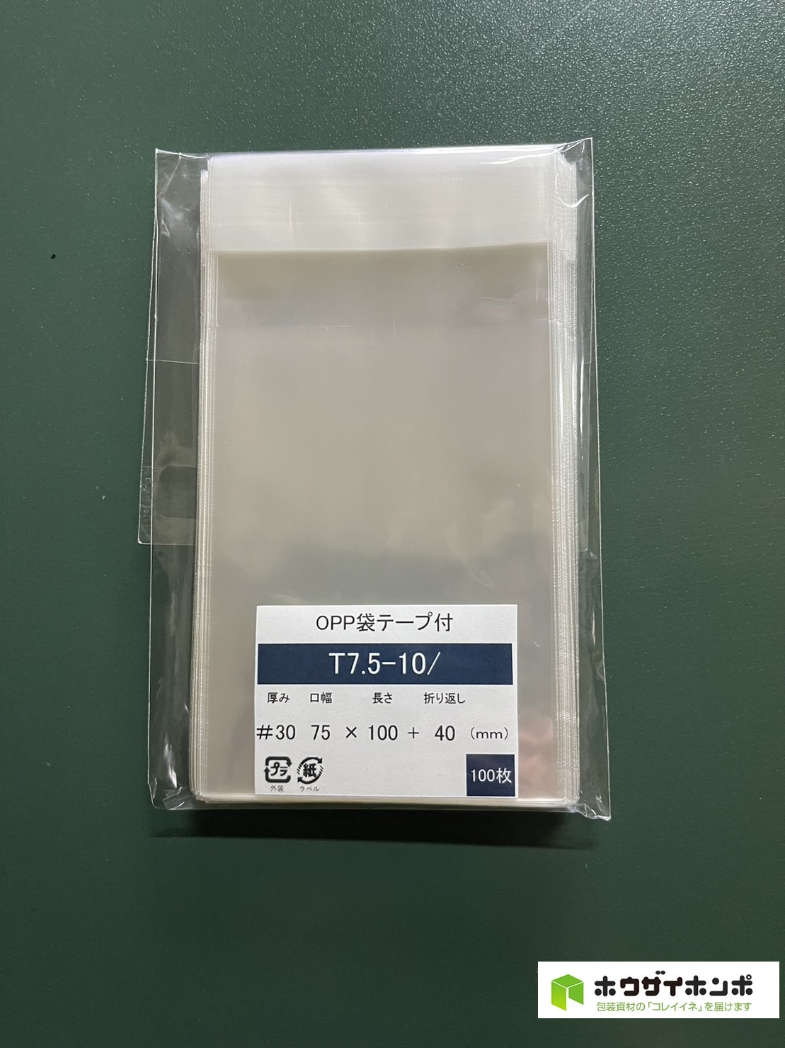 OPP袋テープ付 T7.5-10 (75×100+40(mm)) 【100枚】@1.66（100枚外袋入り）