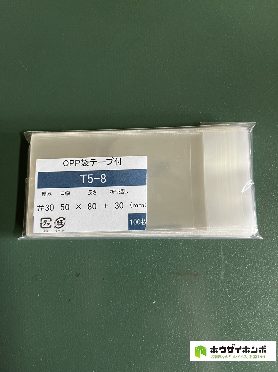 OPP袋テープ付 T5-8 (50×80+30(mm)) 【100枚】@1.34（100枚外袋入り）