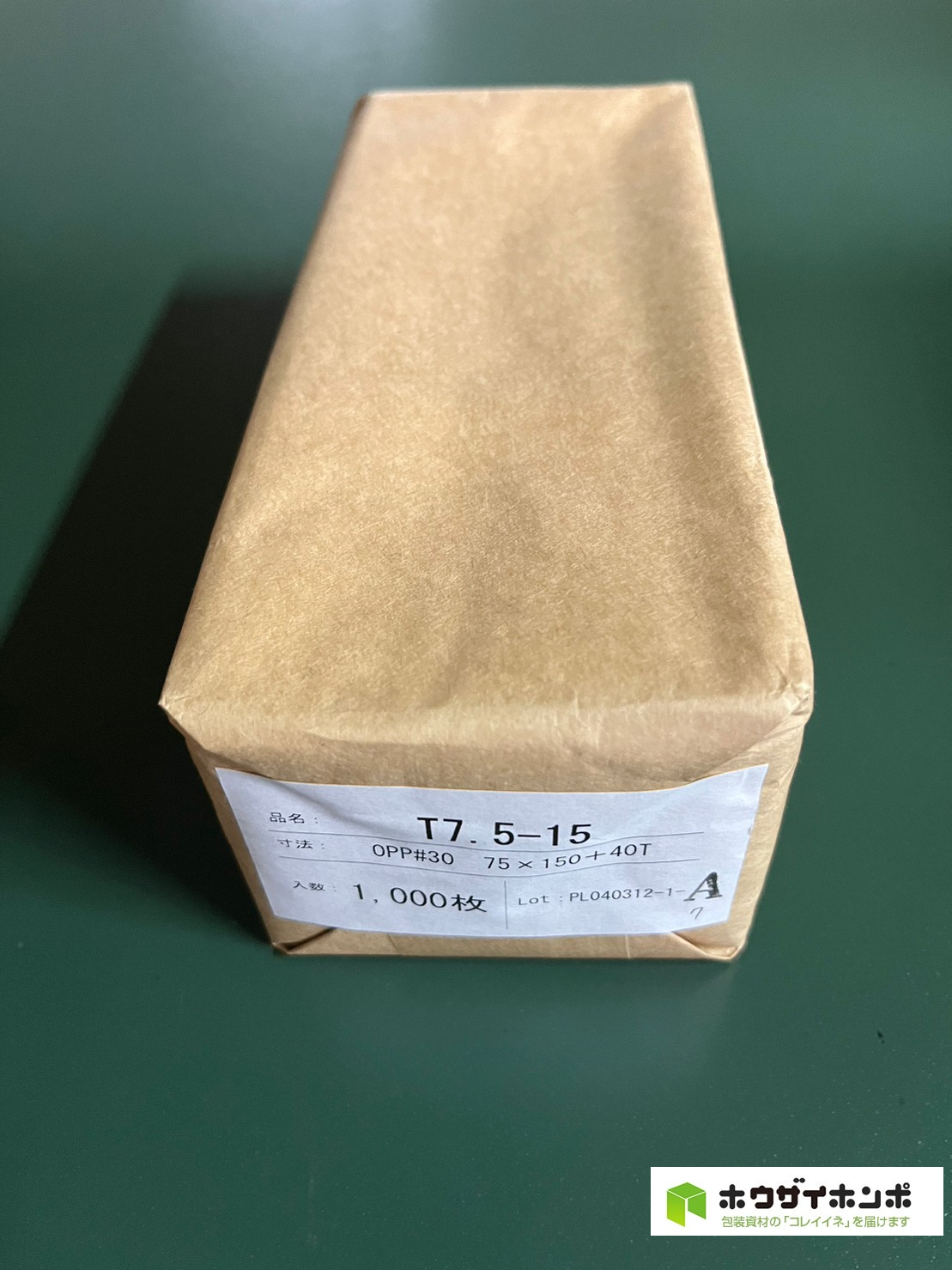 OPP袋テープ付 T7.5-15 (75×150+40(mm)) 【1,000枚】@1.41（1,000枚クラフト包装）