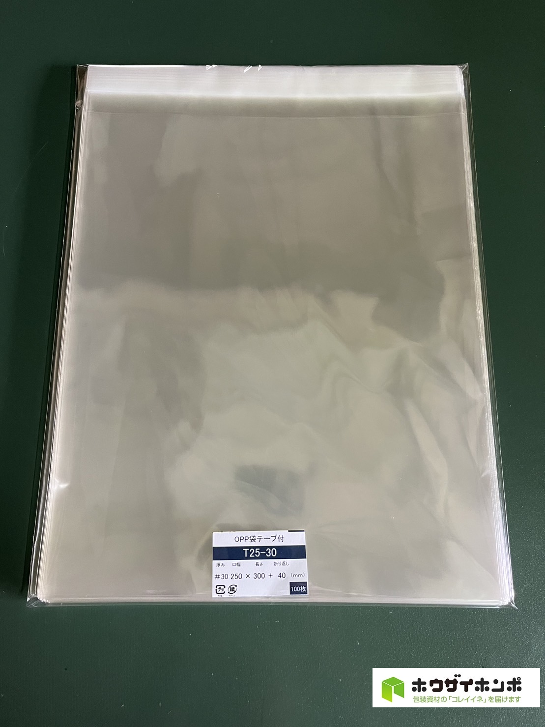 OPP袋テープ付 T25-30/色紙用サイズ (250×300+40(mm))【100枚】＠6.18（100枚外袋入り）