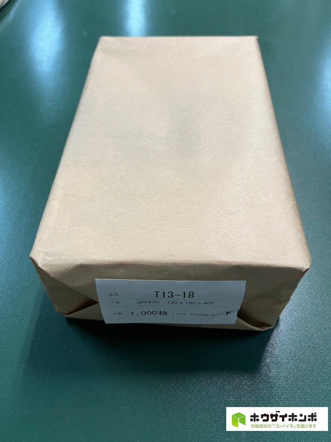 OPP袋テープ付 T13-18/2L判サイズ(130×180+40(mm))  【1,000枚】@2.01（1,000枚クラフト包装）