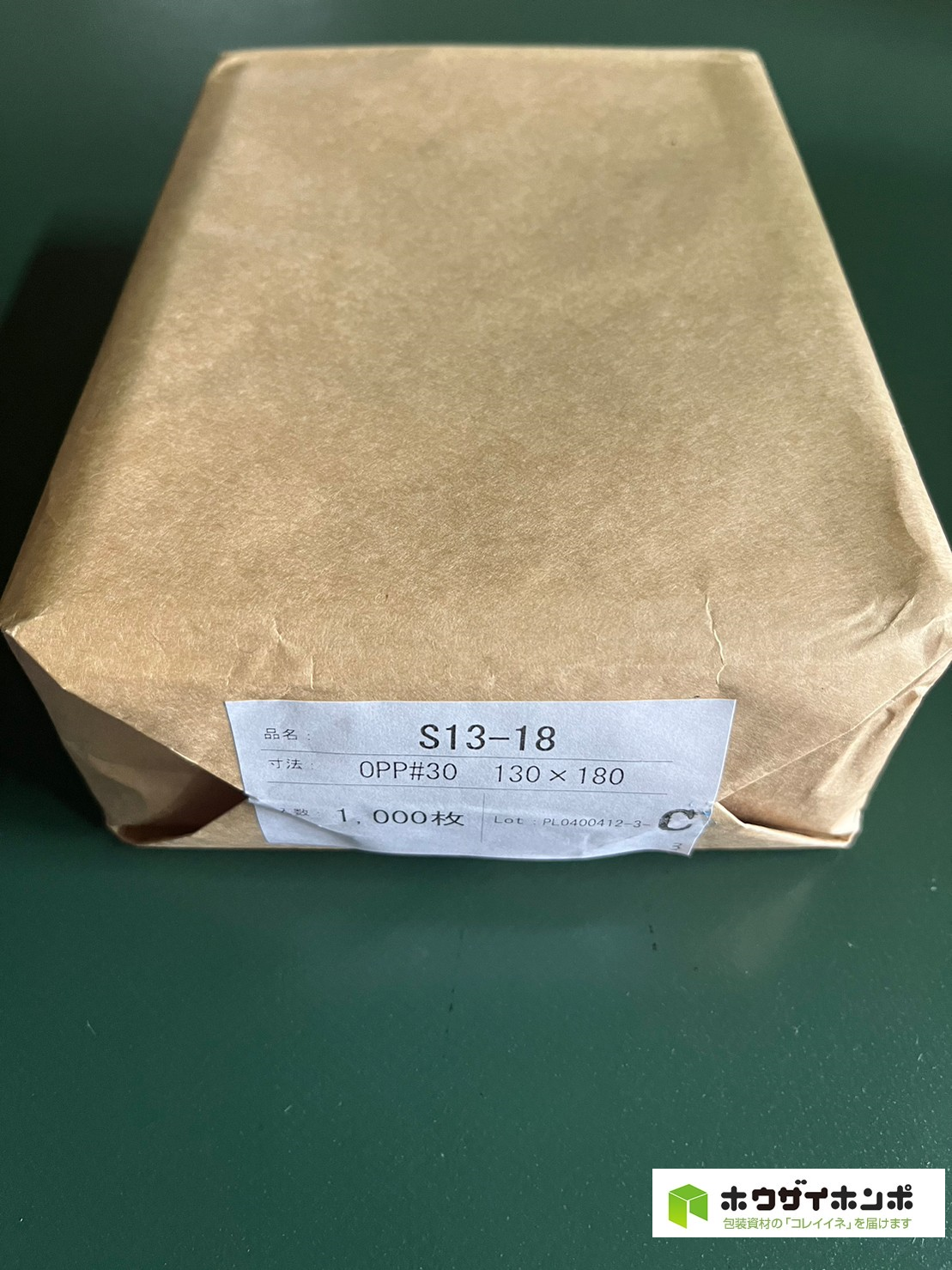 OPP袋テープなし S13-18/2L判サイズ(130×180(mm)) 【1,000枚】@1.56（1,000枚クラフト包装）
