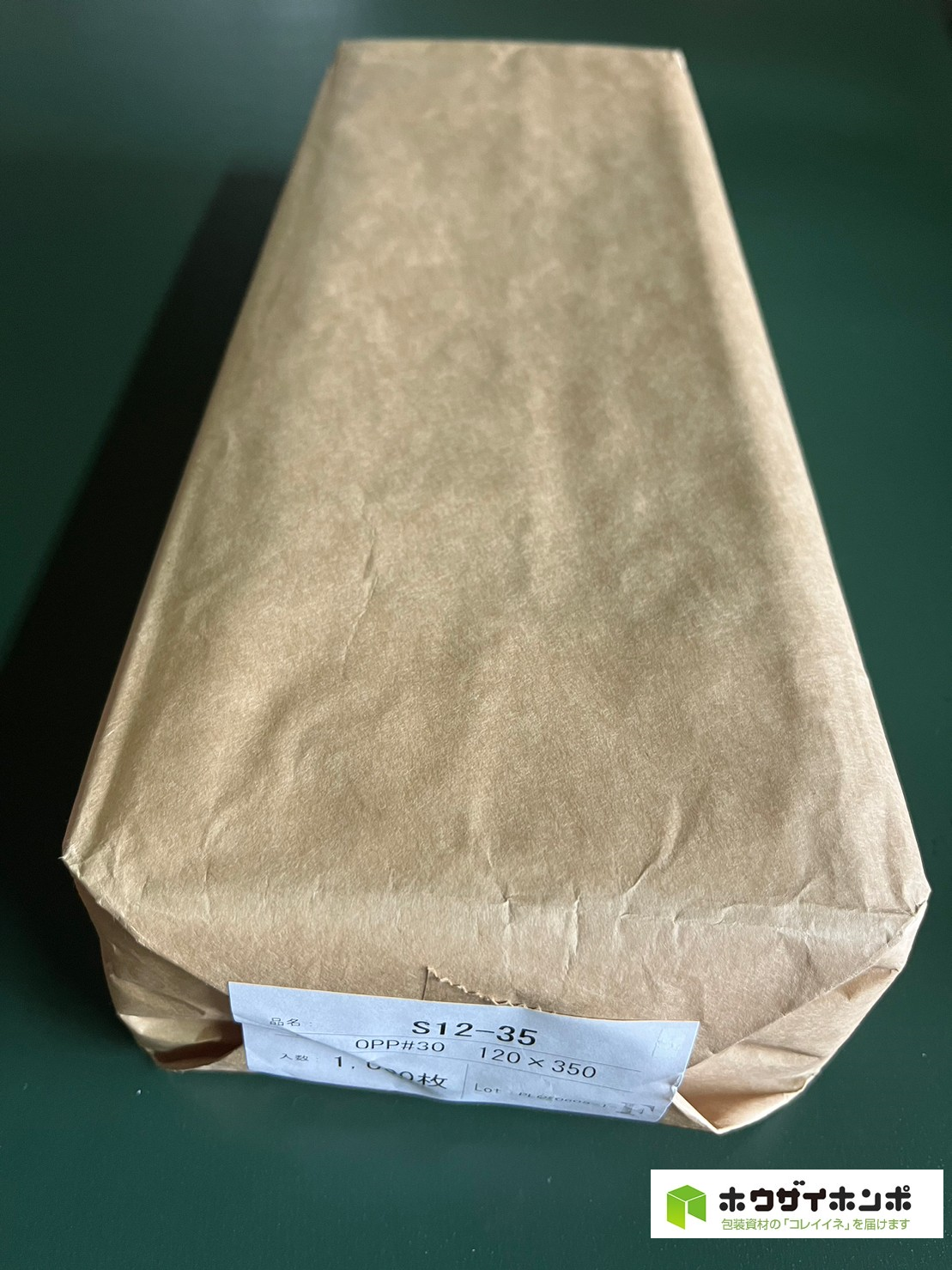 OPP袋テープなし S12-35(120×350(mm)) 【1,000枚】@2.31（1,000枚クラフト包装）