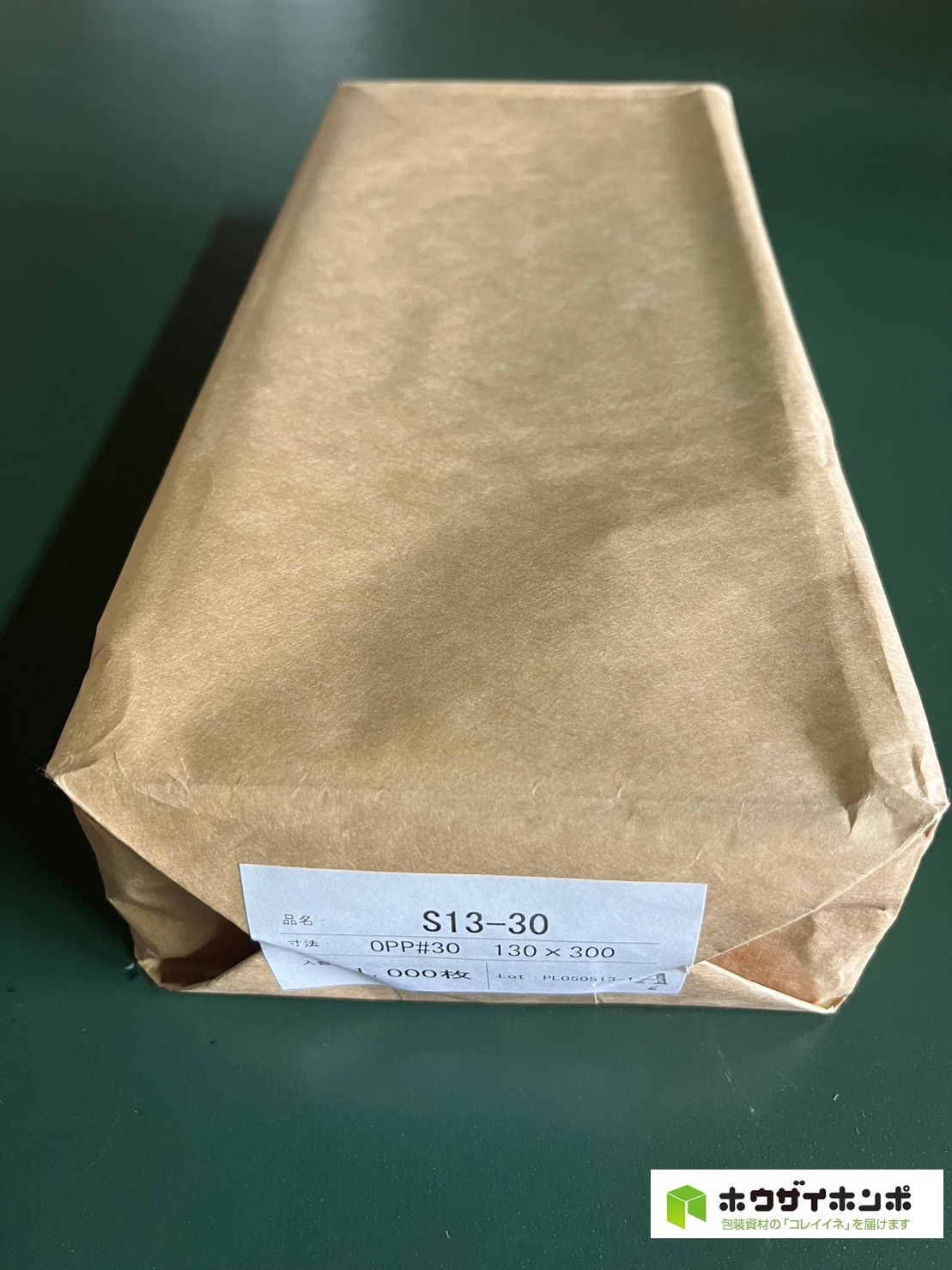 OPP袋テープなし S13-30(130×300(mm)) 【1,000枚】@2.09（1,000枚クラフト包装）