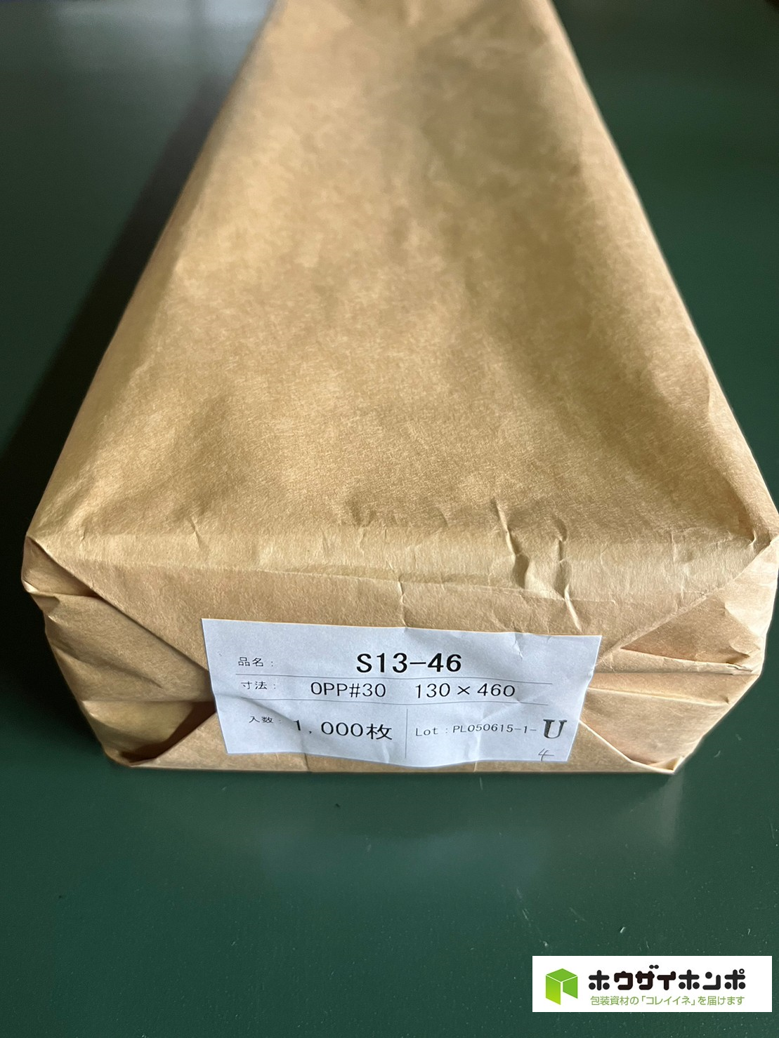 OPP袋テープなし S13-46(130×460(mm)) 【1,000枚】@3.27（1,000枚クラフト包装）