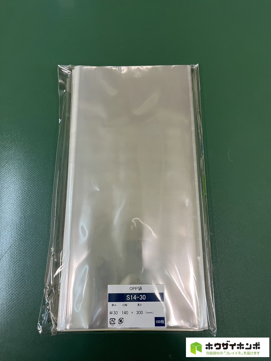 OPP袋テープなし S14-30(140×300(mm)) 【100枚】@2.94（100枚外袋入り）