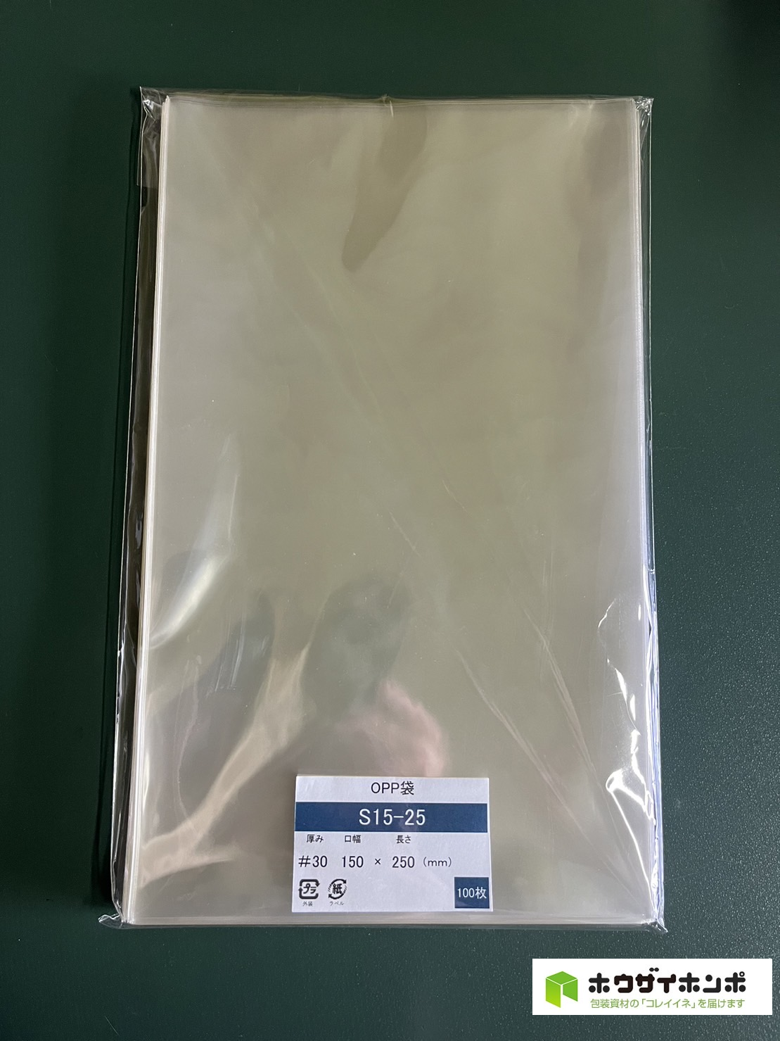 OPP袋テープなし S15-25(150×250(mm)) 【100枚】@2.66（100枚外袋入り）