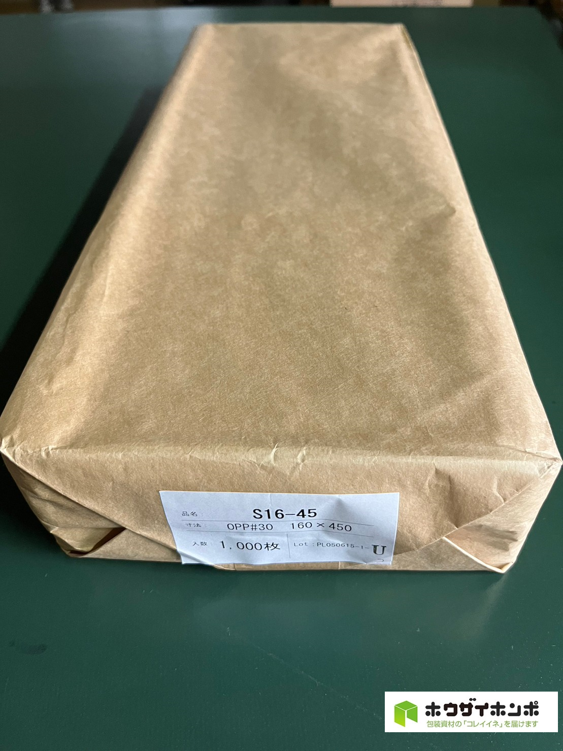 OPP袋テープなし S16-45(160×450(mm)) 【1,000枚】@3.62（1,000枚クラフト包装）