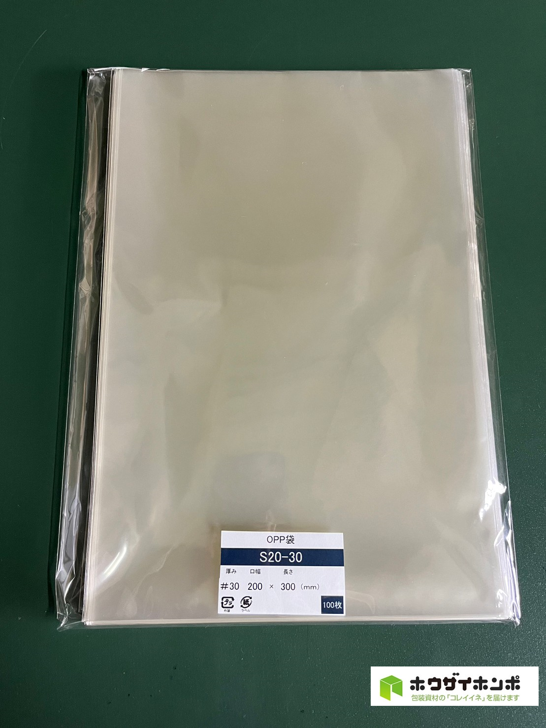 OPP袋テープなし S20-30(200×300(mm)) 【100枚】@3.94（100枚外袋入り）