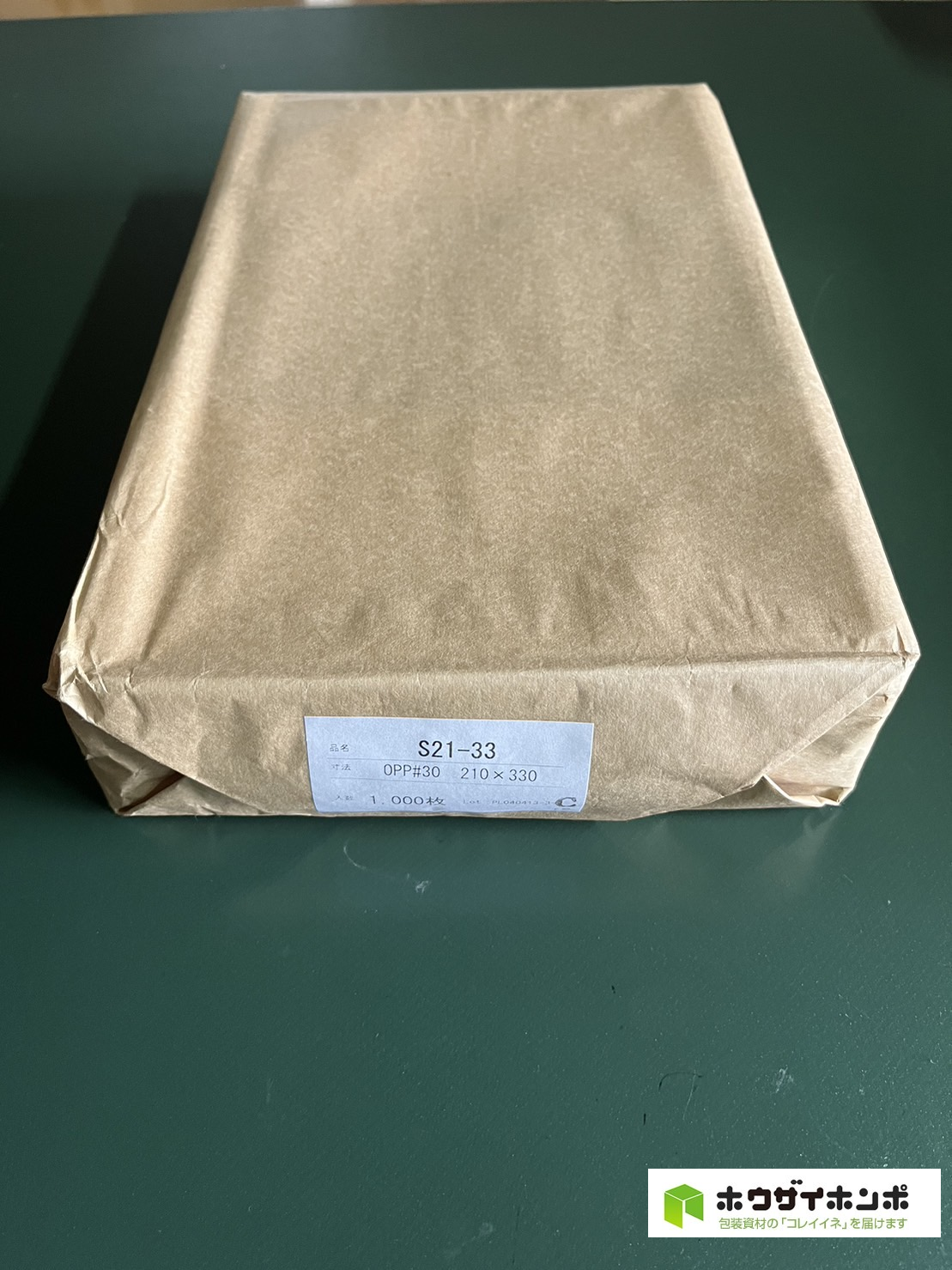 OPP袋テープなし S21-33(210×330(mm)) 【1,000枚】@3.35（1,000枚クラフト包装）