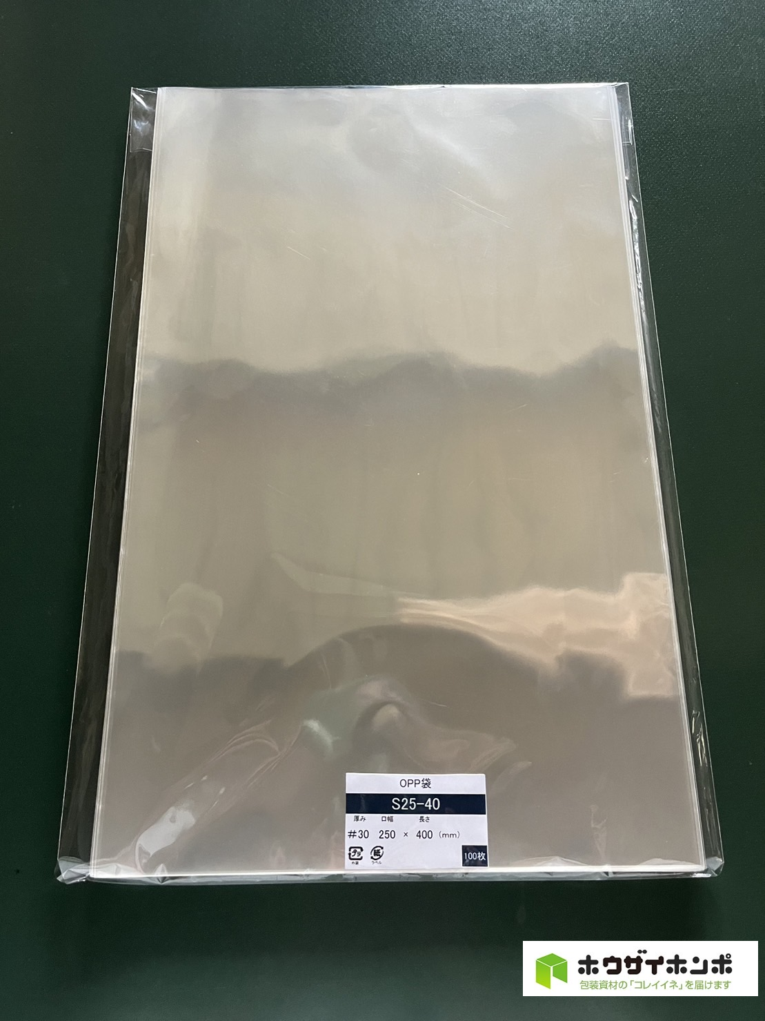 OPP袋テープなし S25-40(250×400(mm)) 【100枚】@6.16（100枚外袋入り）
