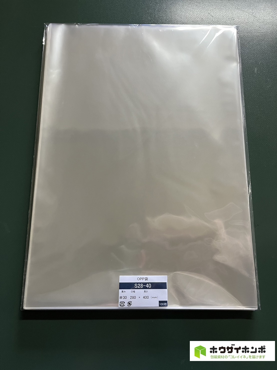 OPP袋テープなし S28-40(280×400(mm)) 【100枚】@6.80（100枚外袋入り）