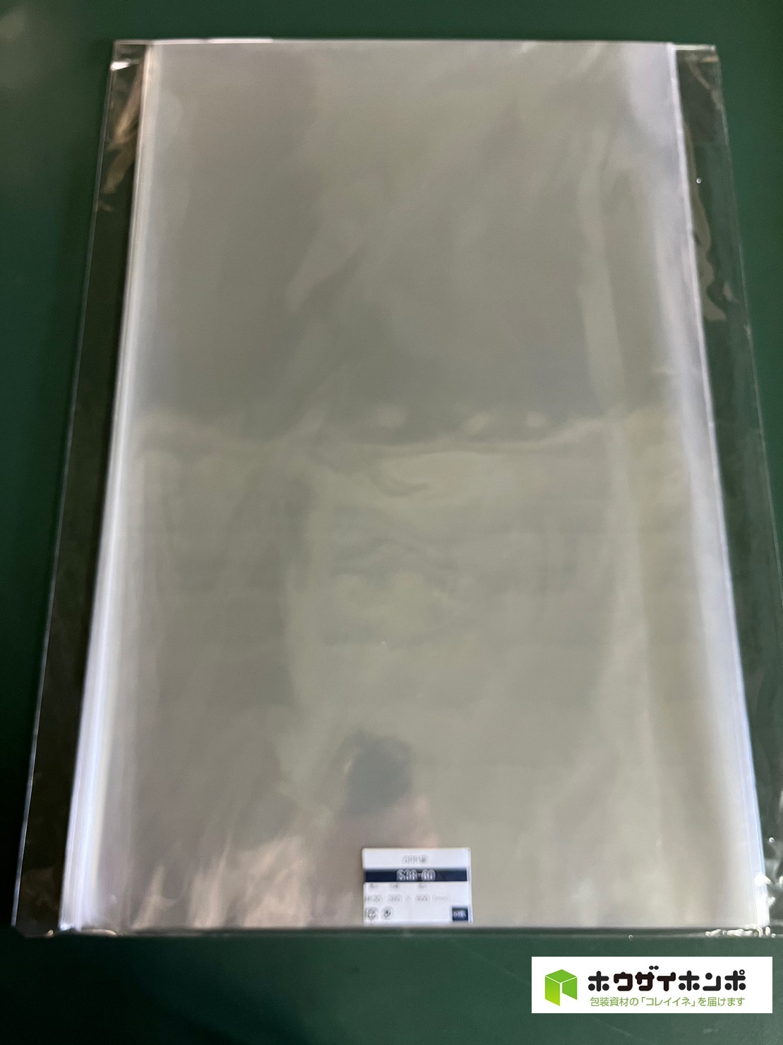 OPP袋テープなし S38-60(380×600(mm)) 【50枚】@13.12（50枚外袋入り）