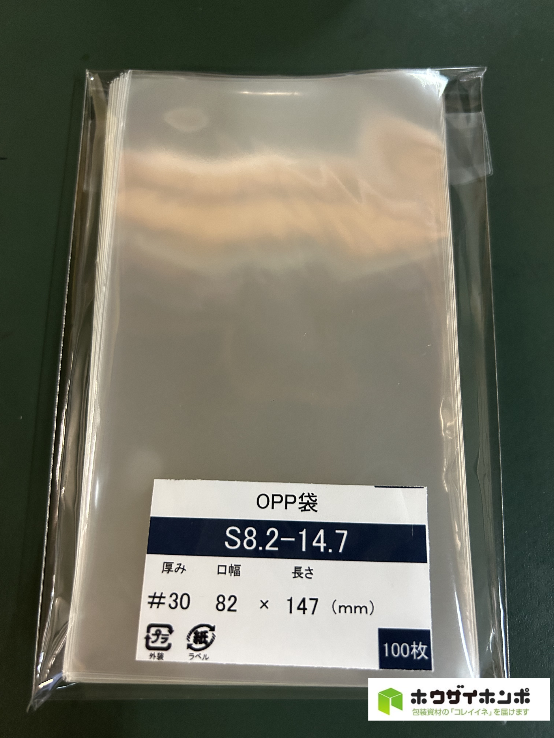 OPP袋テープなし S8.2-14.7/タロットスリーブサイズ(82×147(mm)) 【100枚】@1.60（100枚外袋入り）