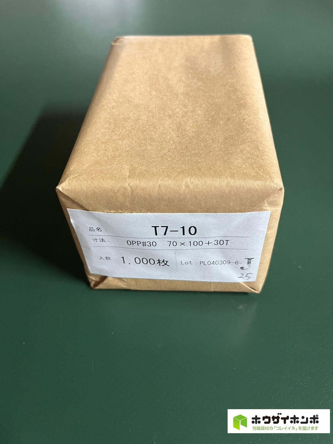 OPP袋テープ付 T7-10/B8サイズ(70×100+30(mm))  【1,000枚】@1.20（1,000枚クラフト包装）