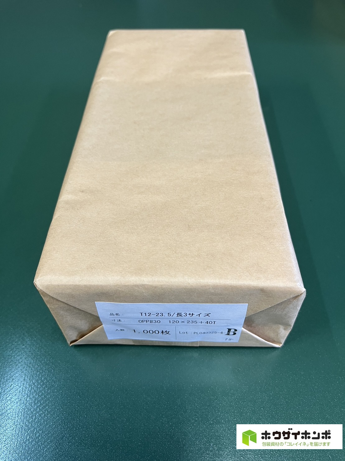 OPP袋テープ付 T12-23.5/長3サイズ(120×235+40(mm))  【1,000枚】@2.15（1,000枚クラフト包装）