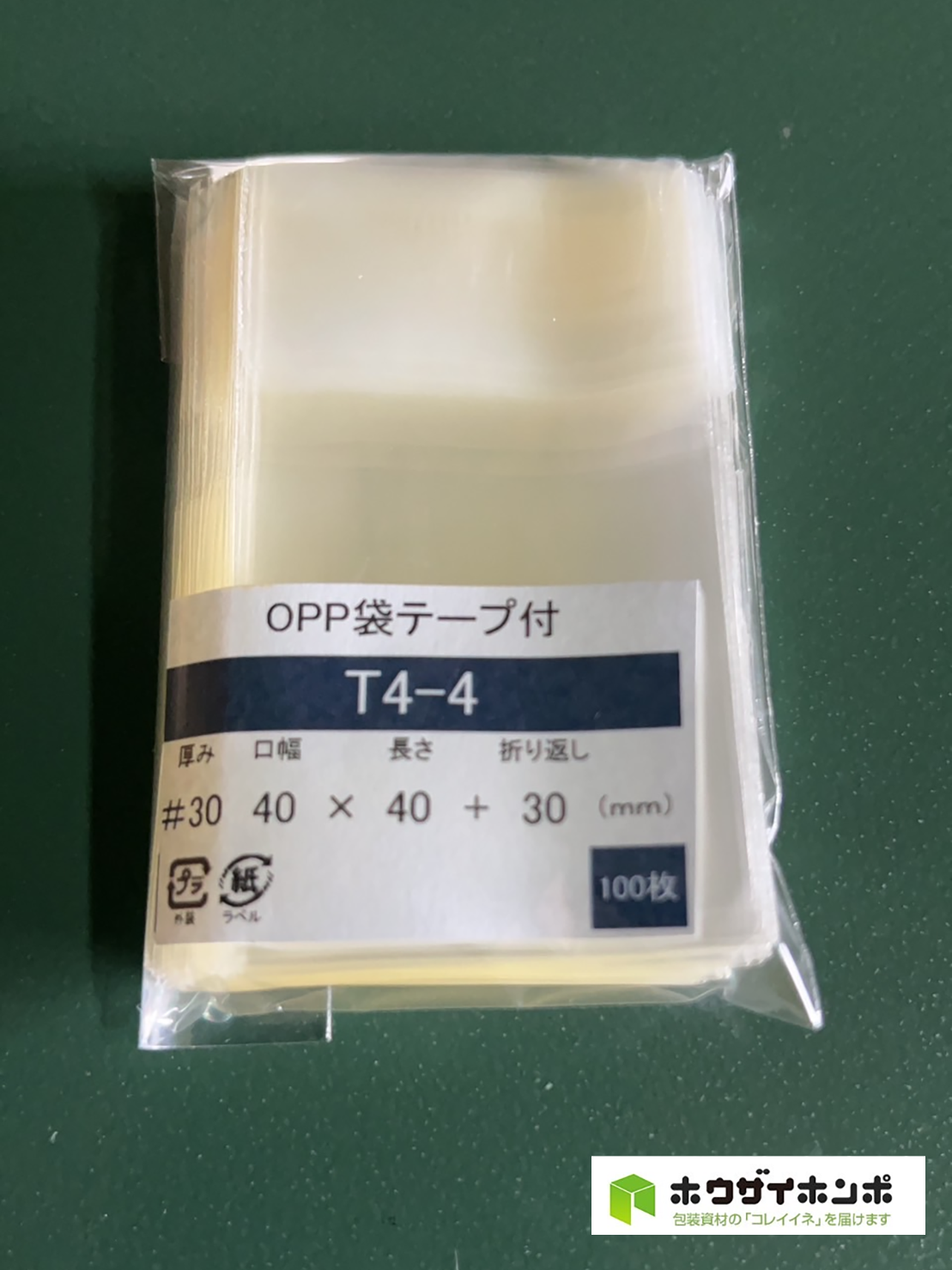 OPP袋テープ付 T4-4 (40×40+30(mm))【100枚】＠1.18（100枚外袋入り）