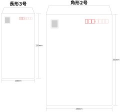 封筒・はがきサイズ