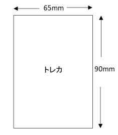 専用サイズ